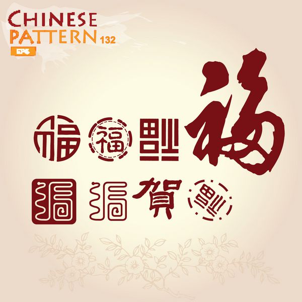 تبریک سال نو چینی مهرهای شرقی تمبر سنتی فو به معنای ثروت