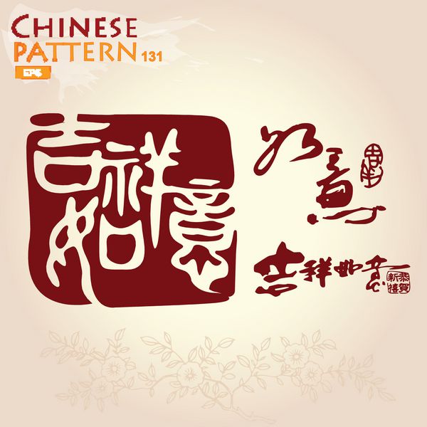 تبریک سال نو چینی مهرهای شرقی تمبر سنتی معنای ثروت