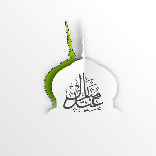 خط اسلیمی عربی متن عید مبارک با طرح کاغذ بریده مسجد