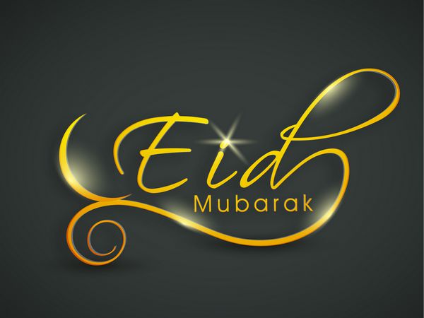 متن شیک عید مبارک با ماه طلایی در پس زمینه خاکستری انتزاعی