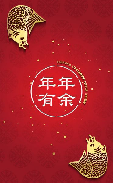 سال نو چینی مبارک به این معنی است که هر سال چیزهای کافی برای خرج کردن دارید این یک ثروت خوب برای خانواده چینی است