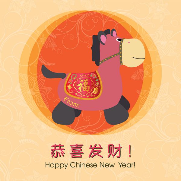 سال نو قمری چینی با اسب