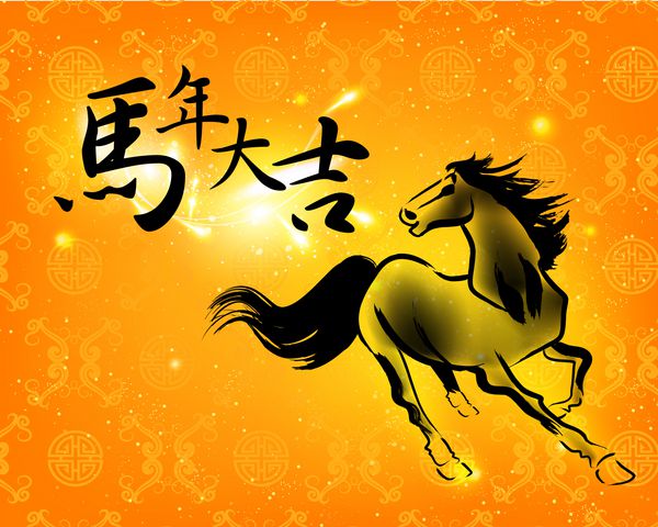 طرح وکتور پس زمینه اسب سال نو چینی شرقی ترجمه چینی Lucky in Horse Year
