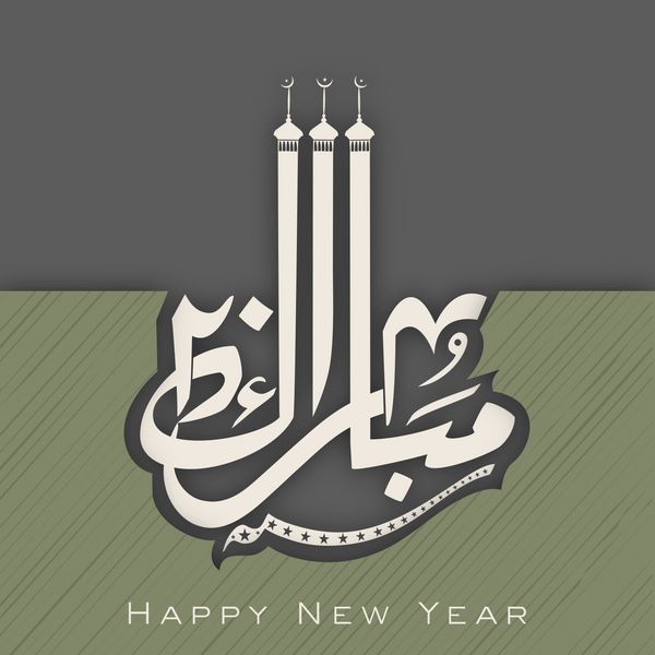 خط اردو متن Naya Saal Mobarak Ho سال نو مبارک در زمینه خاکستری و سبز