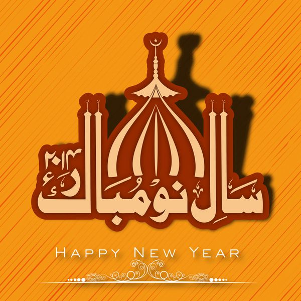 خوشنویسی اردو متن Naya Saal Mobarak Ho سال نو مبارک در پس زمینه نارنجی