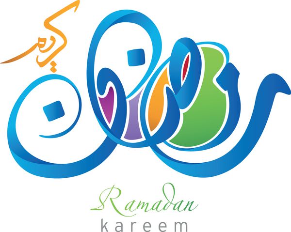 رسم الخط اسلامی عربی رمضان کریم