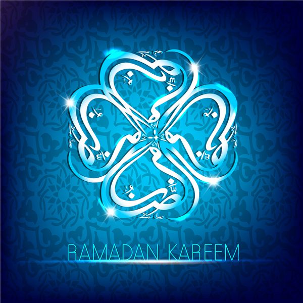 رسم الخط اسلامی عربی متن براق رمضان کریم یا رمضان کریم در زمینه آبی