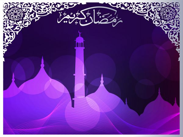 رسم الخط اسلامی عربی متن رمضان کریم با مسجد یا مسجد در زمینه مدرن انتزاعی با قاب طرح گل به رنگ بنفش و نقره ای وکتور
