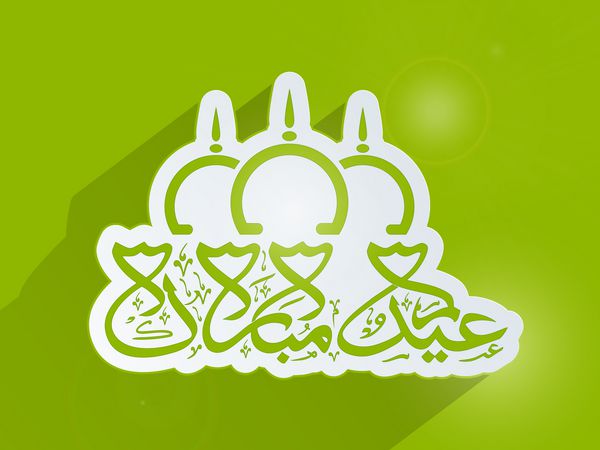 چسبناک شیک به شکل مسجد با خط عربی اسلامی متن عید مبارک در زمینه سبز