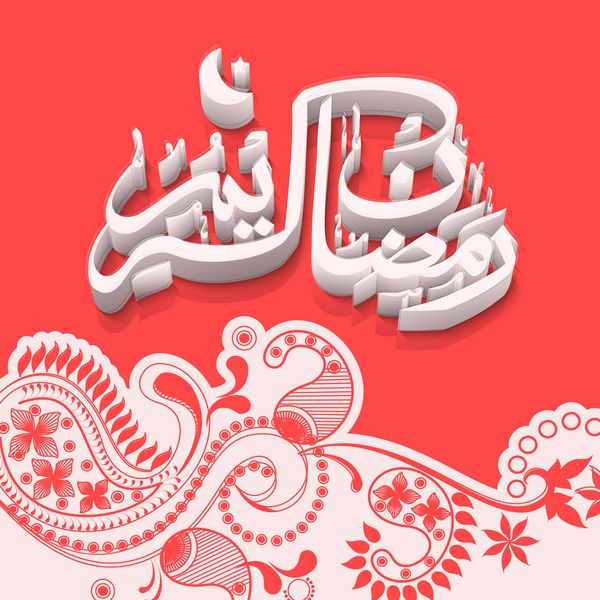 رسم الخط عربی اسلامی متن رمضان کریم روی طرح گل با زمینه صورتی تزئین شده برای ماه مبارک رمضان کریم
