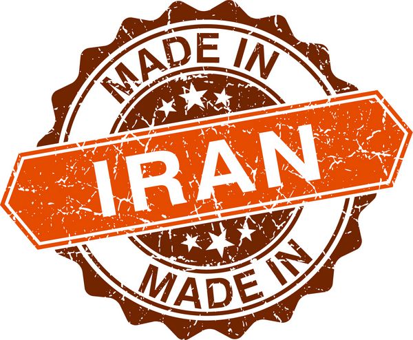تمبر وینتیج ساخت ایران جدا شده در زمینه سفید