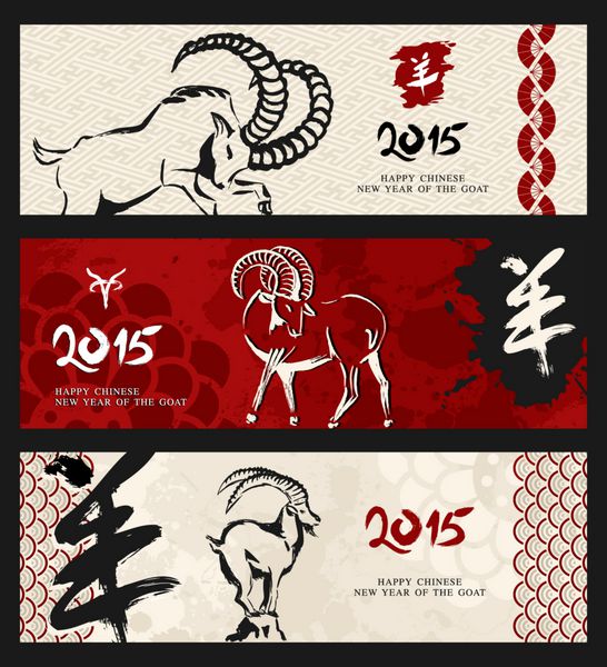 مجموعه بنرهای قدیمی چینی سال جدید بز 2015