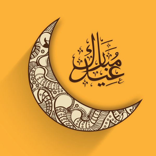 طرح زیبای گل تزیین شده هلال ماه با خط عربی اسلامی متن مفهوم عید مواک برای جشنواره جامعه مسلمانان عید فطر عید مواک