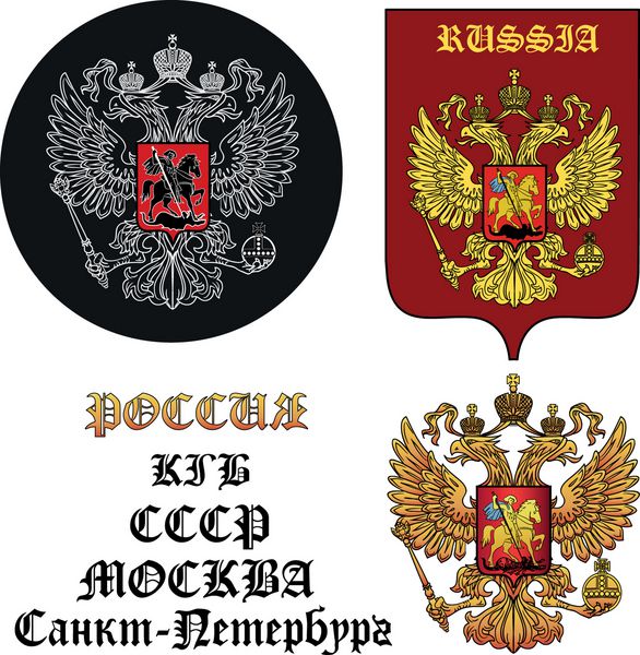 سه نماد روسی با عقاب دو سر همچنین اسامی در روسیه روسیه kgb مسکو سنت پترزبورگ وجود دارد