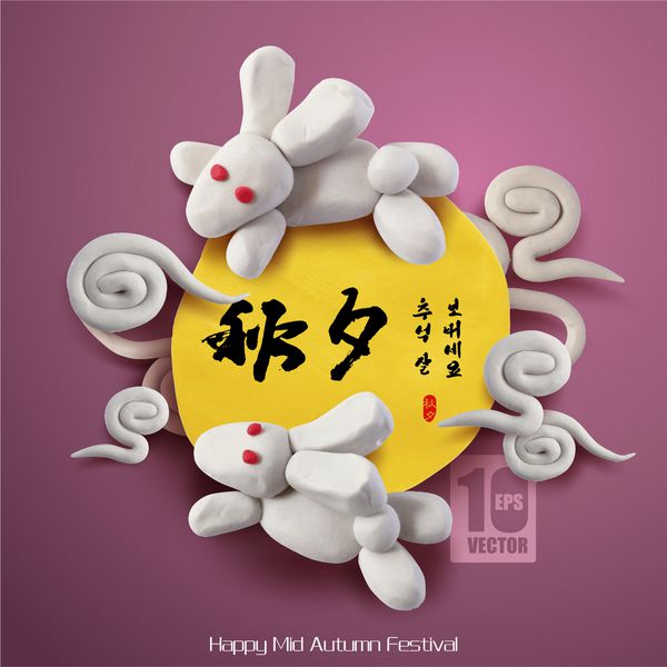 وکتور خرگوش ماه سفالی جشنواره نیمه پاییز ترجمه اصلی chuseok جشن میانه پاییز دوم جشن نیمه پاییز مبارک تمبر جشن مبارک