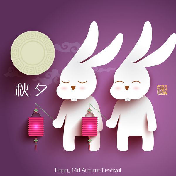 وکتور خرگوش های ماه جشنواره نیمه پاییز ترجمه اصلی جشن نیمه پاییز چوسئوک تمبر جشن مبارک
