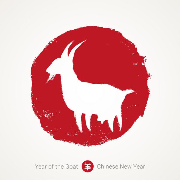 2015 - سال قمری چینی بز بز خوشنویسی چینی وکتور