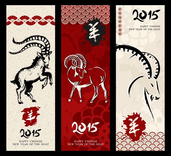 مجموعه بنرهای قدیمی به سبک آسیایی سال نو چینی 2015 فایل وکتور به صورت لایه لایه برای ویرایش آسان سازماندهی شده است
