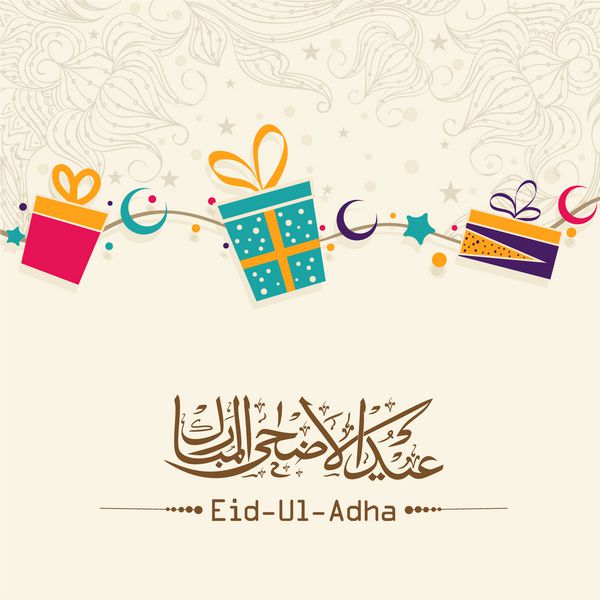 طرح کارت پستال زیبای تزئین شده با جعبه های هدیه و خط عربی اسلامی متن عید قربان در زمینه گل
