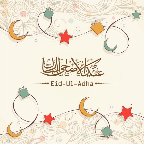 رسم الخط اسلامی عربی متن عید قربان روی ستارگان و ماه تزئین شده پس زمینه گل برای جشن های جشنواره جامعه مسلمانان