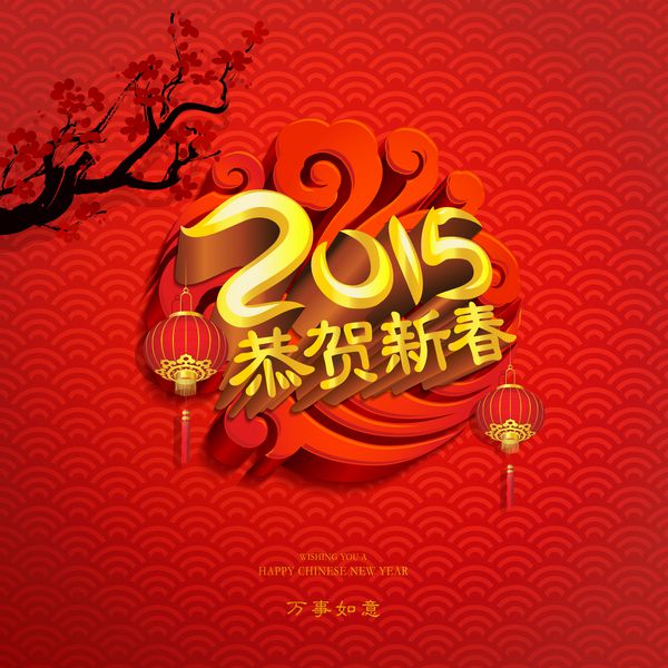 طراحی سال نو چینی شخصیت گونگ هی شین چون سال نو را تبریک می گویم