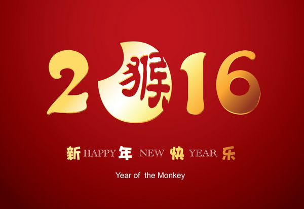 سال نو چینی 2016 سال میمون