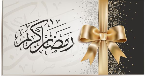 کارت تبریک رمضان کریم برای جامعه مسلمانان با خط عربی جادوگر به معنای رمضان کریم است