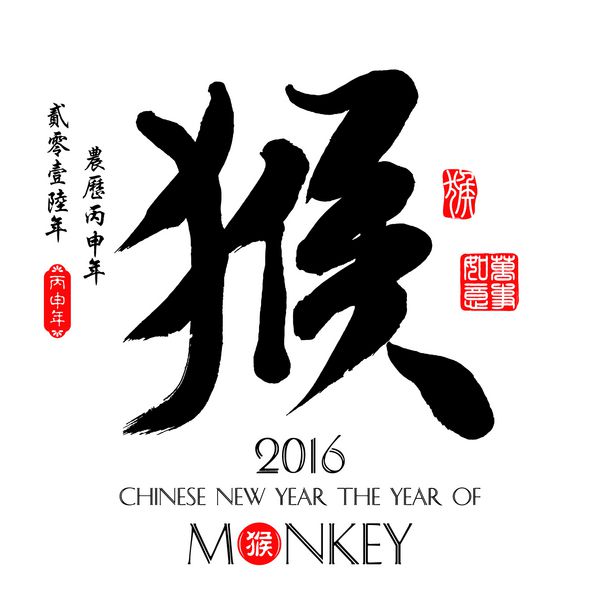 ترجمه خط چینی hou میمون سال میمون 2016 تمبرهای قرمز که روی تصویر پیوست شده در ترجمه wan shi ru yi همه چیز بسیار روان پیش می رود