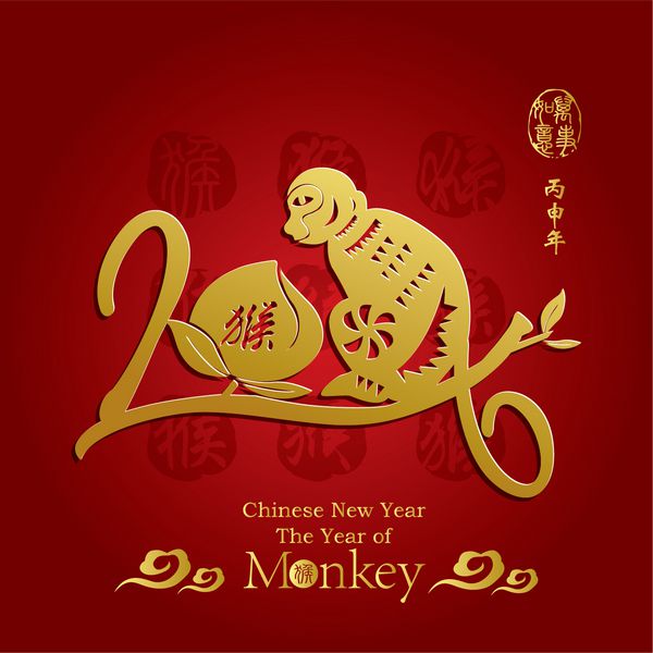 مهرهای قرمز خوشنویسی چینی 2016 که در ترجمه تصویر پیوست شده همه چیز بسیار روان پیش می رود ترجمه چینی مهر چینی تقویم چینی برای سال میمون