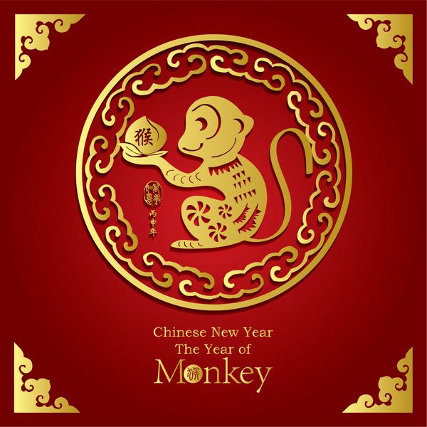 چین زودیاک میمون ترجمه متن کوچک 2016 سال میمون
