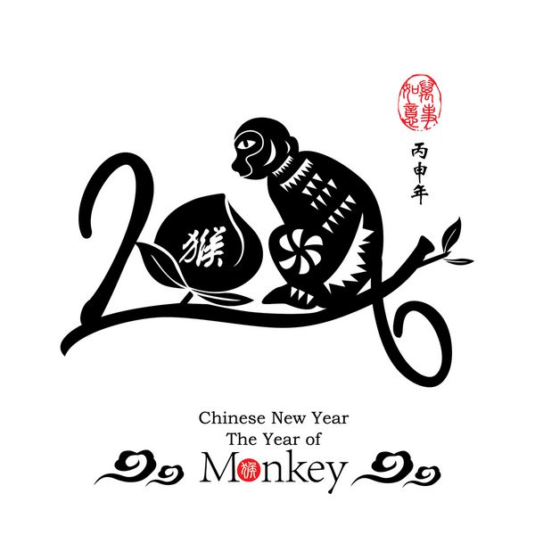 مهرهای قرمز خوشنویسی چینی 2016 که در ترجمه تصویر پیوست شده همه چیز بسیار روان پیش می رود ترجمه چینی مهر چینی تقویم چینی برای سال میمون