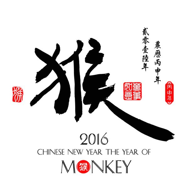ترجمه خط چینی 2016 تمبرهای قرمز میمون که ترجمه همه چیز خیلی راحت پیش می رود ترجمه متن کوچک چینی تقویم چینی برای سال میمون
