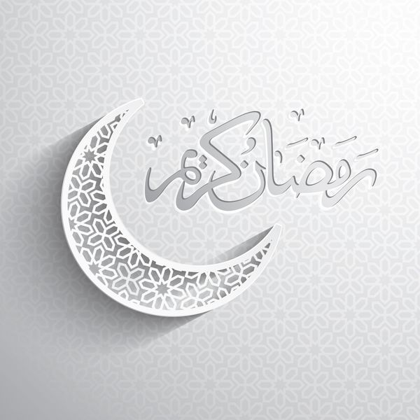 خوشنویسی عربی رمضان کریم خط عربی رمضان کریم - ماه باشکوه سال مسلمان