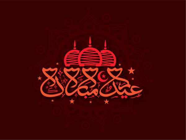 خوشنویسی اسلامی عربی متن عید مبارک روی طرح گل بدون درز و زمینه قهوه ای تزئین شده برای جشن جشنواره جامعه مسلمانان