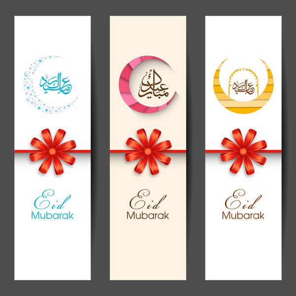 بنر عید مبارک برای جشن اعیاد جامعه مسلمانان