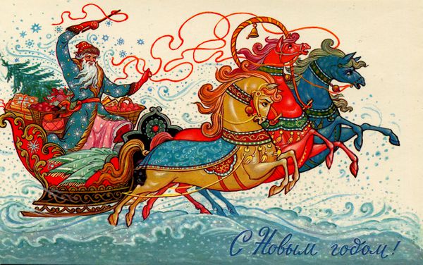 اتحاد جماهیر شوروی - حدود 1986 نمایش کارت پستال توسط هنرمند آندریانوف - بابا نوئل روی سورتمه ای که توسط سه اسب کشیده شده است حدود 1986 متن روسیه سال نو مبارک