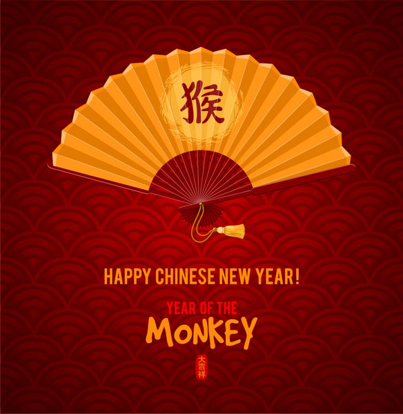 طرح کارت وکتور جشن سال نو چینی با پنکه باز ترجمه چینی روی تمبر آرزوی موفقیت روی فن میمون هیروگلیف