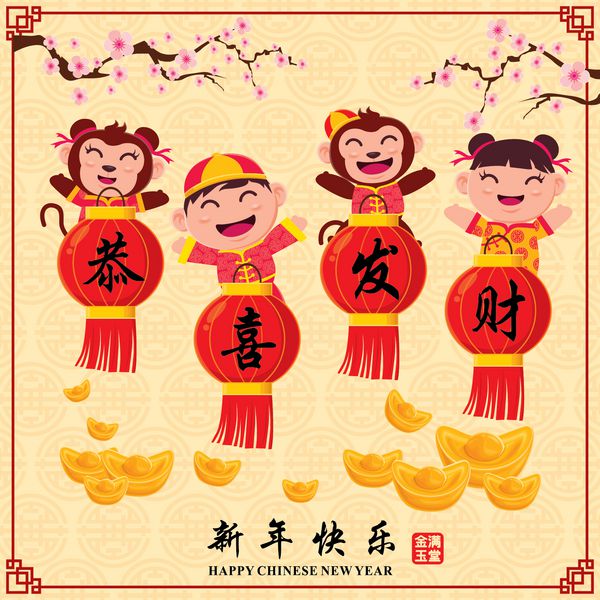 طراحی پوستر پرنعمت چینی سال نو با کودکان چینی میمون زودیاک بچه ها معانی کلمات چینی برای شما آرزوی سعادت و ثروت سال نو چینی مبارک بهترین ثروتمند و موفق