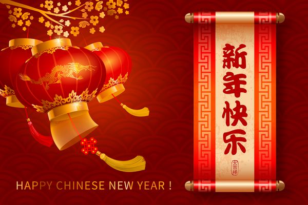 کارت وکتور جشن سال نو چینی با فانوس قرمز طومار و خوشنویسی چینی ترجمه چینی سال نو مبارک روی تمبر آرزوی موفقیت الگوی seigaiha در پس زمینه