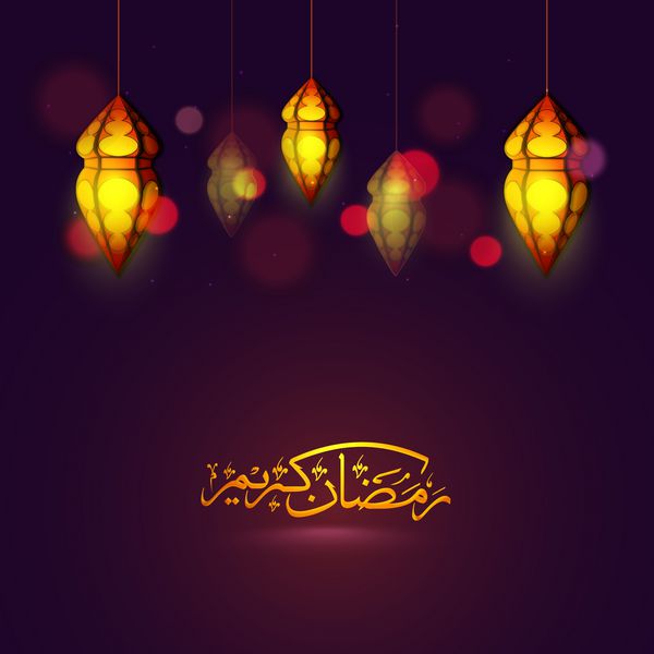 چراغ های درخشان با خط عربی برای ماه مبارک رمضان
