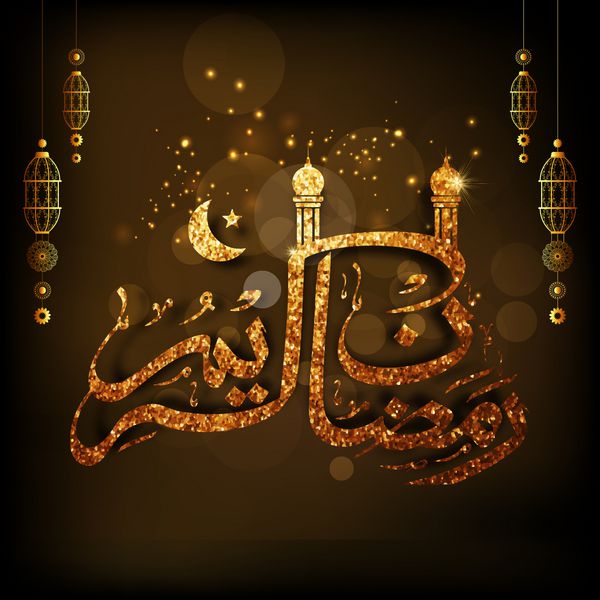 مفهوم رمضان کریم با خط عربی طلایی وکتور زیبا