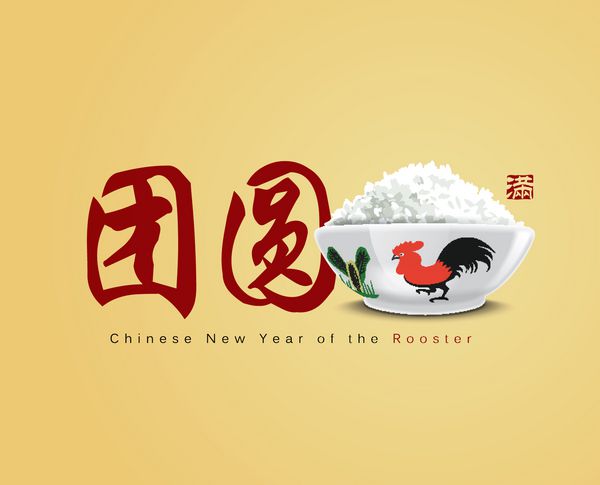 طراحی کارت سال نو چینی با کاسه خروس سال 2017 خروس ترجمه خوشنویسی چینی اتحاد مجدد مهر قرمز کامل