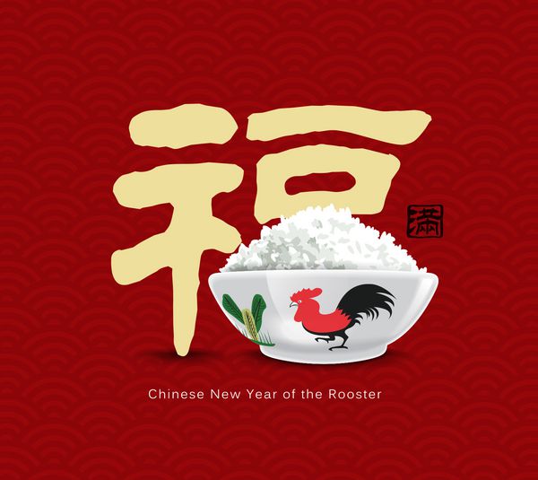 طراحی کارت سال نو چینی با کاسه خروس سال 2017 خروس ترجمه خوشنویسی چینی خوش شانسی مهر قرمز پر
