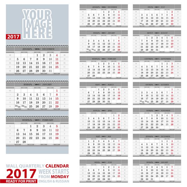 تقویم 2017 طرح در رنگ خاکستری تقویم فصلی دیواری 2017 به زبان انگلیسی و روسی شروع هفته از دوشنبه آماده چاپ وکتور