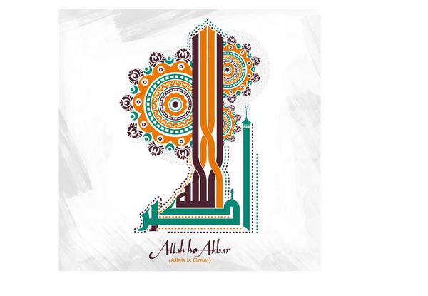 خوشنویسی خلاقانه عربی اسلامی آرزو دعا الله هو آک الله اکبر طرح گل زیبا تزئین شده کارت تبریک جشن جشنواره های جامعه مسلمانان