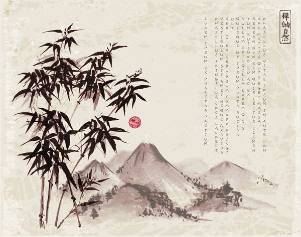 درخت بامبو و کوه‌ها با جوهر روی پس‌زمینه قدیمی کشیده شده‌اند حاوی هیروگلیف - ذن آزادی طبیعت نعمت بزرگ است نقاشی سنتی مرکب شرقی sumi-e u-sin go-hua