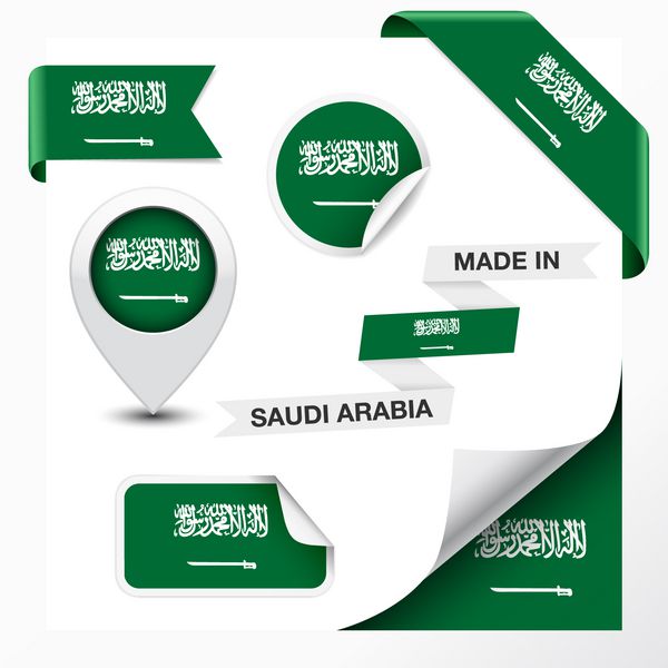 مجموعه ساخت عربستان سعودی