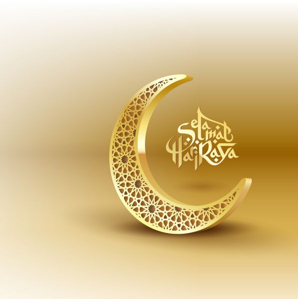 پس زمینه تبریک ماه مبارک رمضان سلام هاری رایا یعنی سال نو مبارک