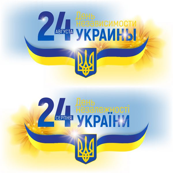 وکتور پس زمینه روز استقلال اوکراین