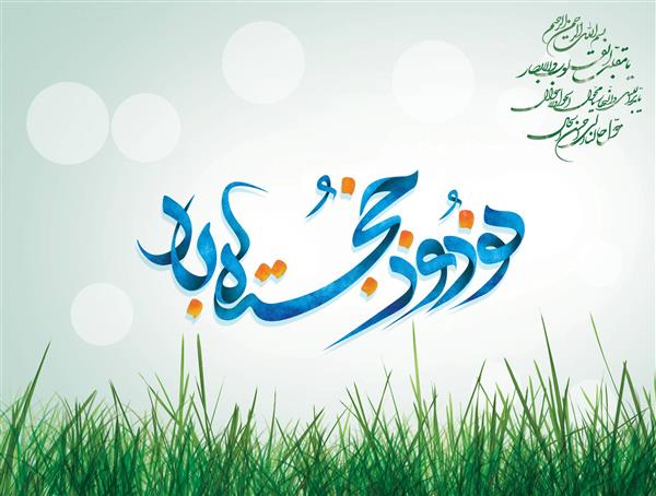 عکس خفن عکس نوروز باستانی